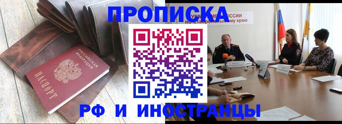 прописка для военкомата в Магаданской области