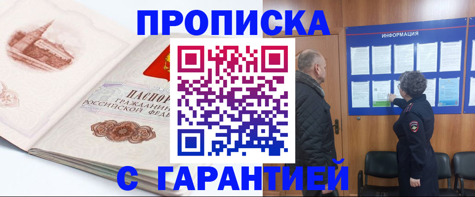 временная регистрация собственник в Магаданской области